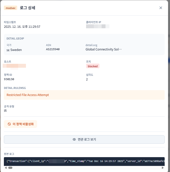 Nginx Proxy Guard Screenshot 12