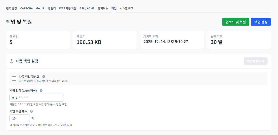 Nginx Proxy Guard Screenshot 13