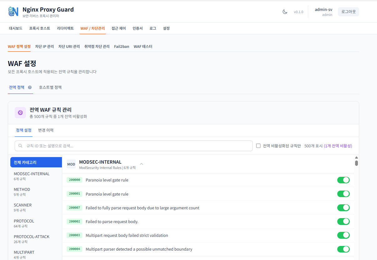 Nginx Proxy Guard Screenshot 6